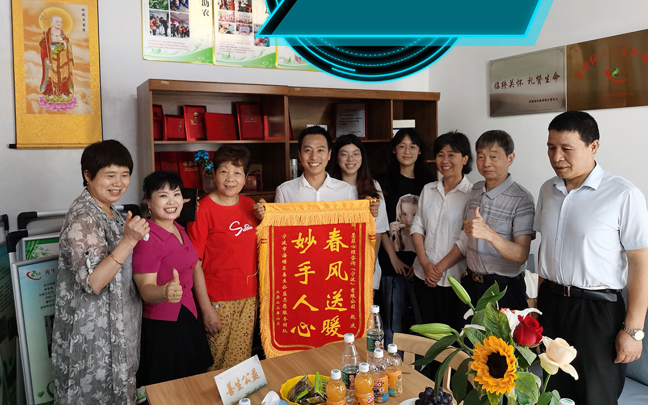 邻水善生志愿