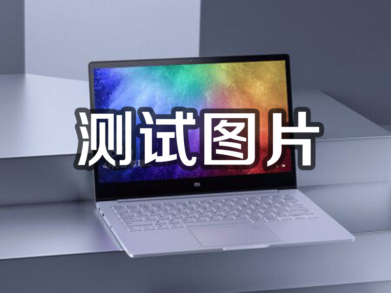 邻水1231231